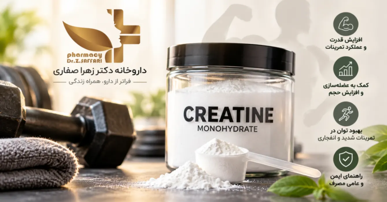 کراتین چیست؟ فواید، عوارض، نحوه مصرف و بهترین زمان مصرف کراتین
