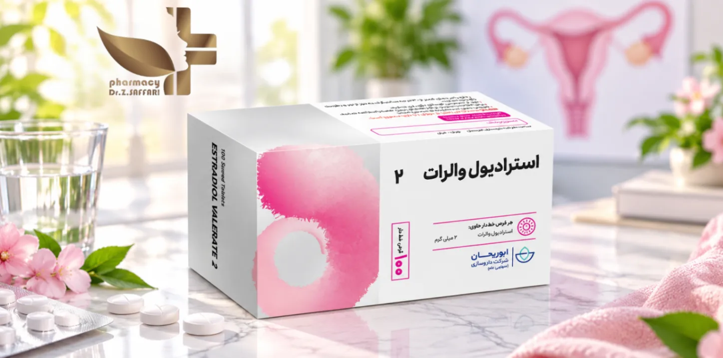 استرادیول والرات ۲ میلی‌گرم چیست؟ موارد مصرف، عوارض و نکات مهم