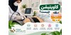 کاویتیشن چیست؟ تأثیر بر چربی شکم و پهلو، عوارض و ماندگاری