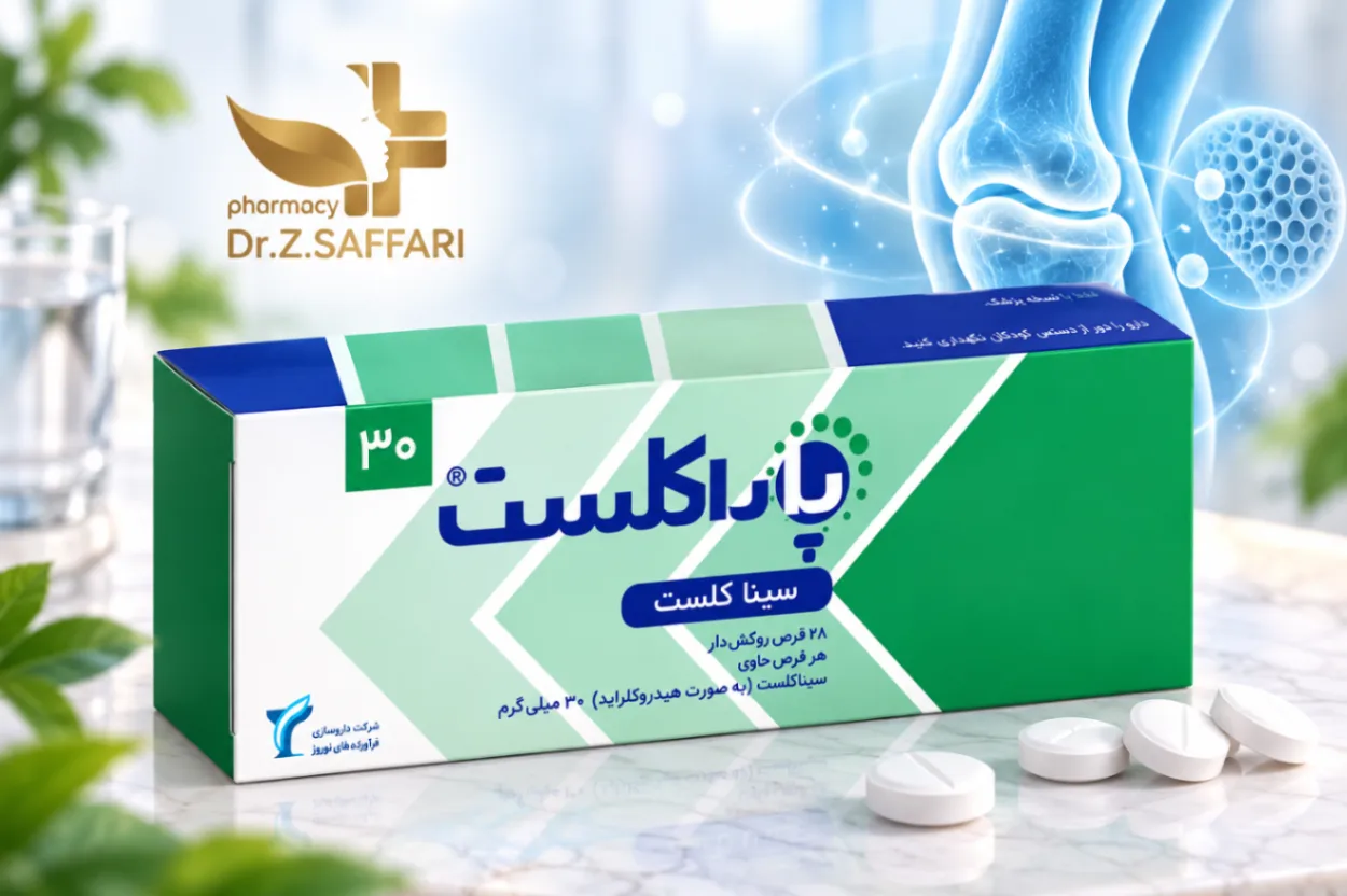 سیناکلست چیست؟ موارد مصرف، عوارض و نکات مهم Cinacalcet