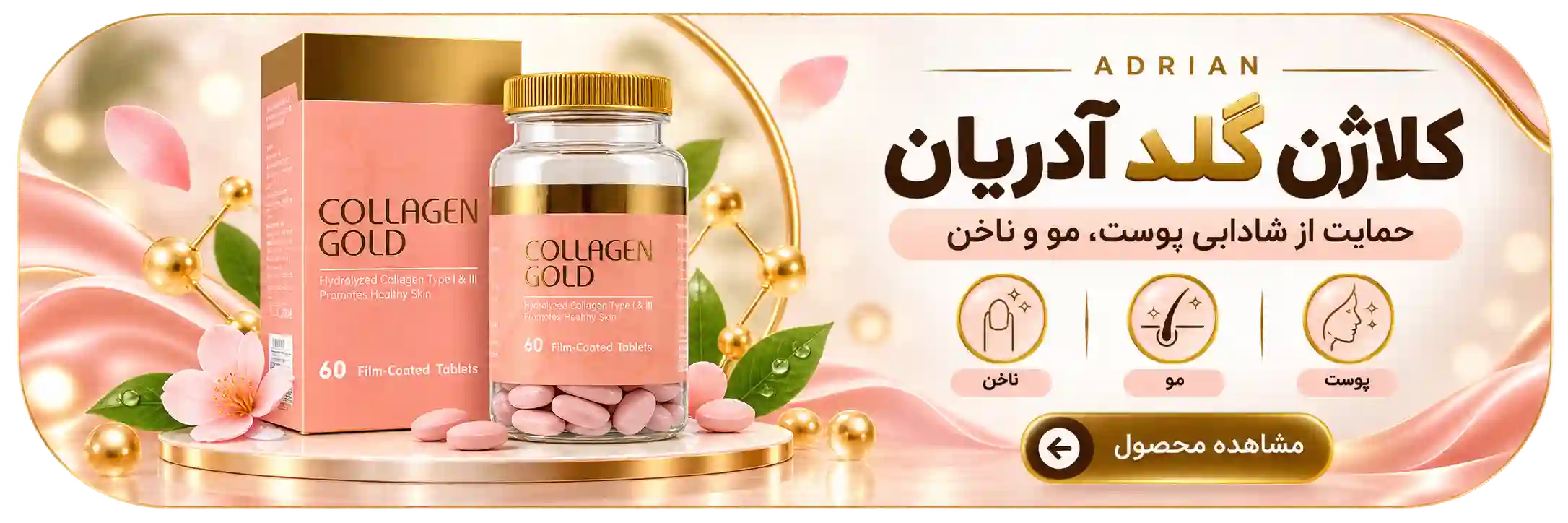 دسته محصولات زیبایی و بهداشت داروخانه آنلاین دکتر زهرا صفاری
