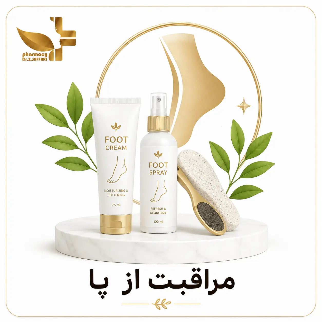 🦶 مراقبت از پا