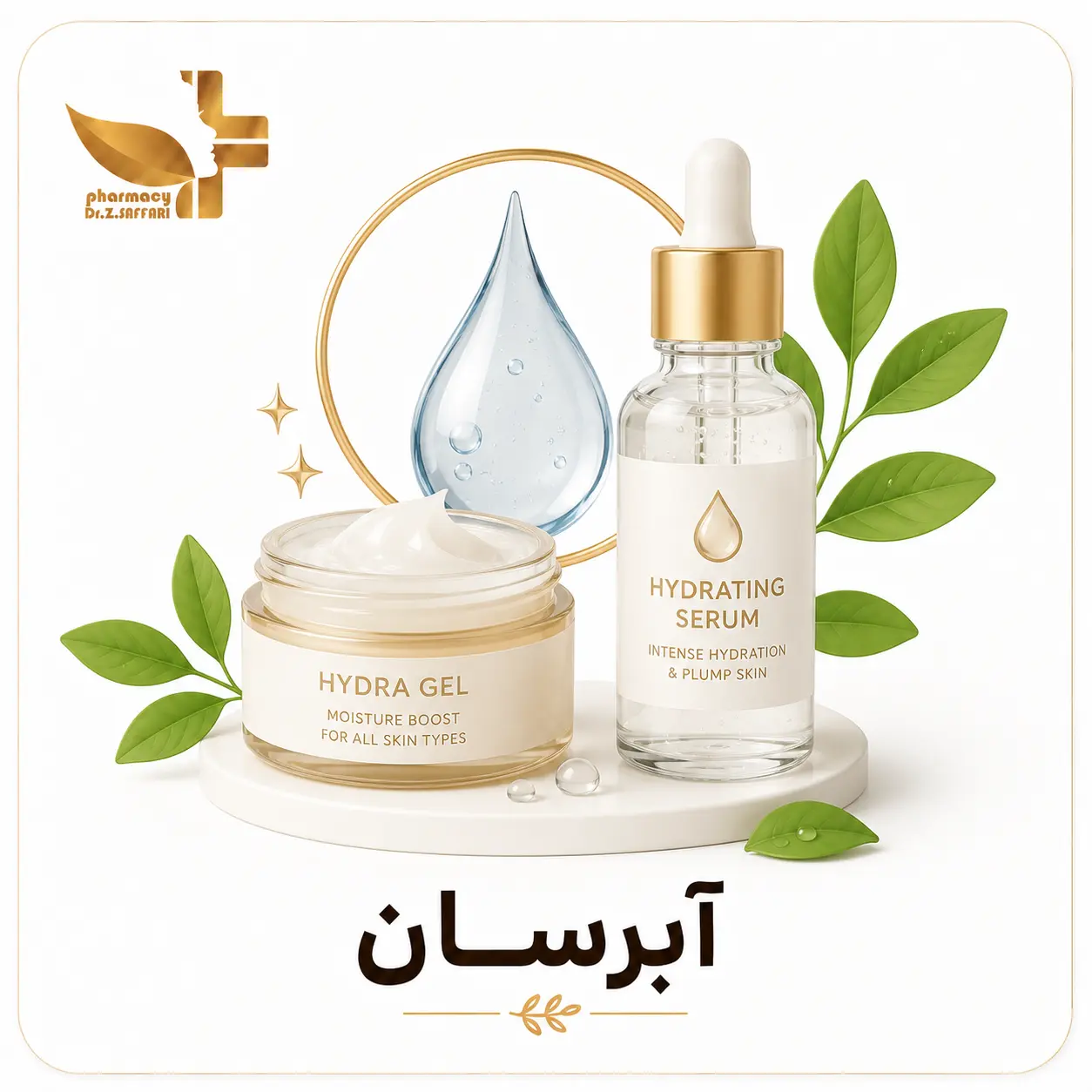 💧 آبرسان 