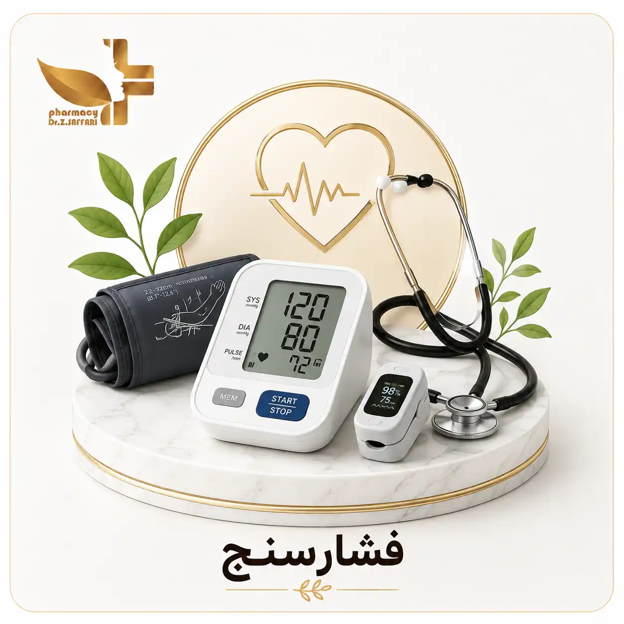 🩺 فشارسنج 