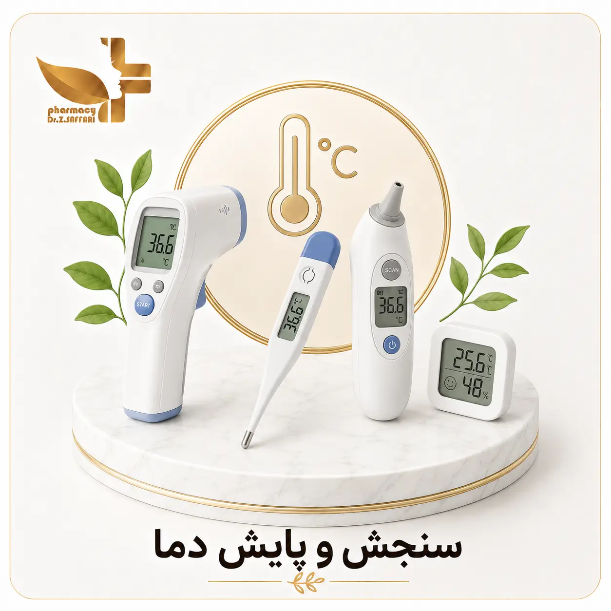 🌡️ تب‌سنج و پایش دما