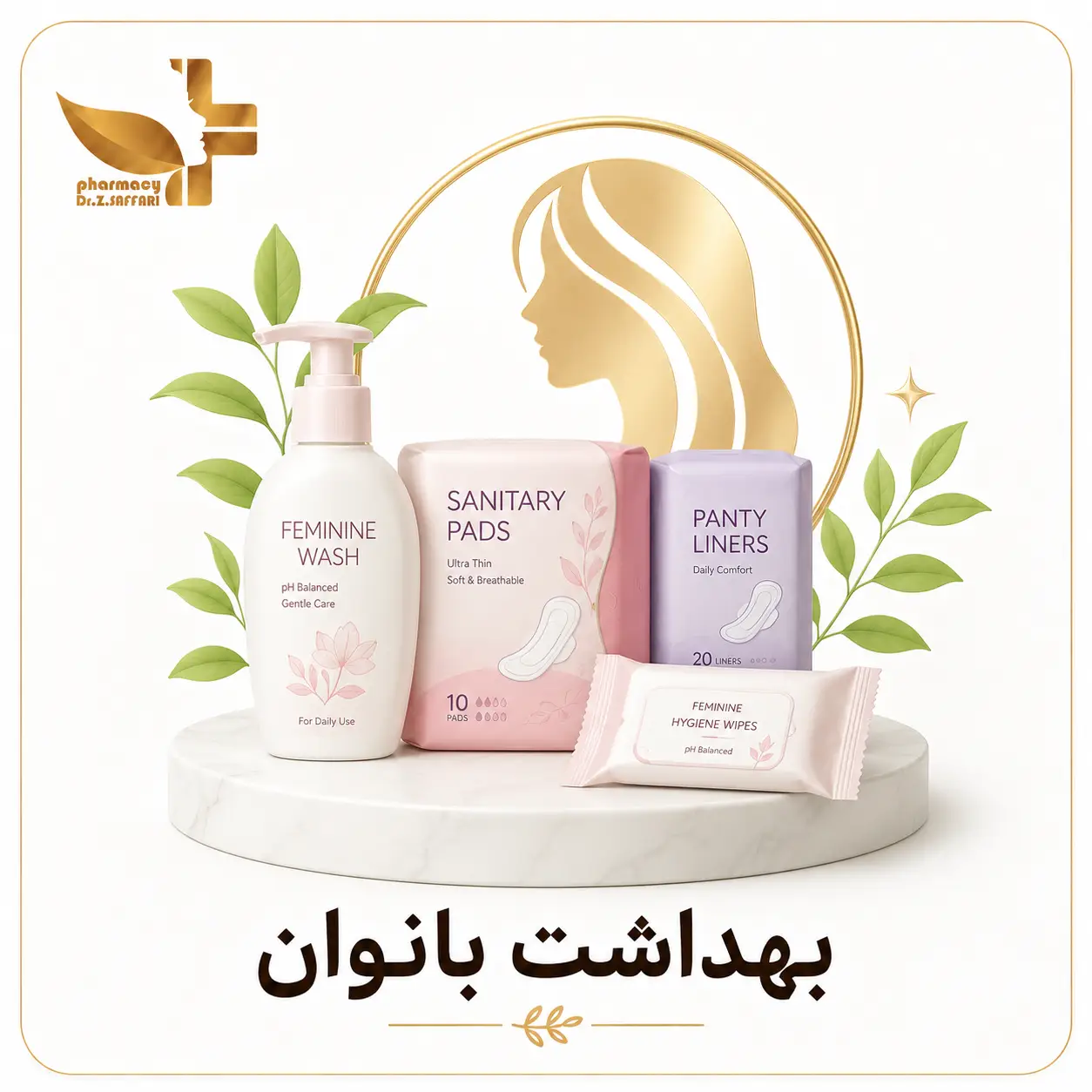 🩸 بهداشت بانوان